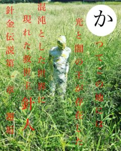 かつて・・・