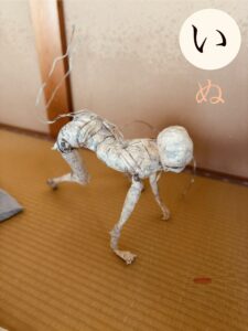 いぬ