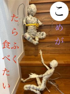 米がたらふく食べたい